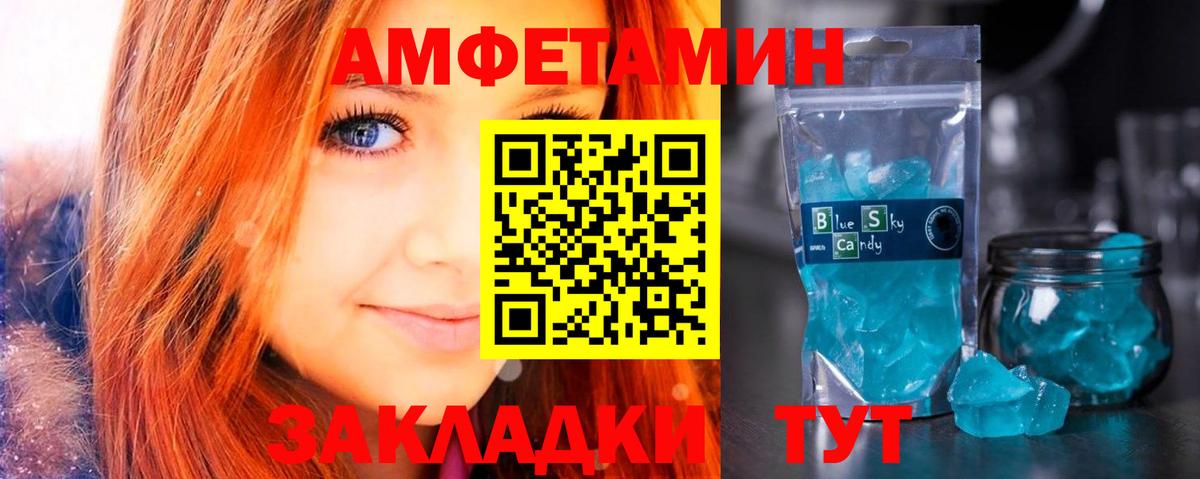 Сосновоборск  Amphetamine Розовый  АМФЕТАМИН  мега вход  Вход с VPN 