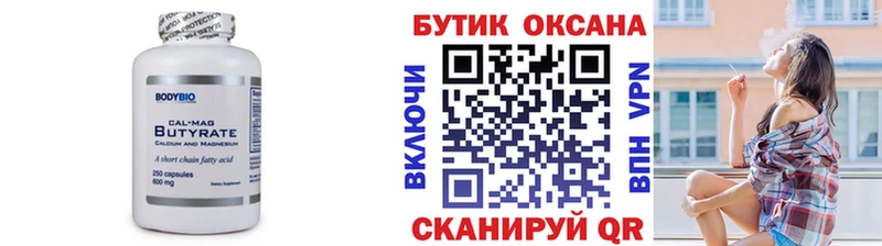 Бутират жидкий экстази  купить наркотик  Сосновоборск 