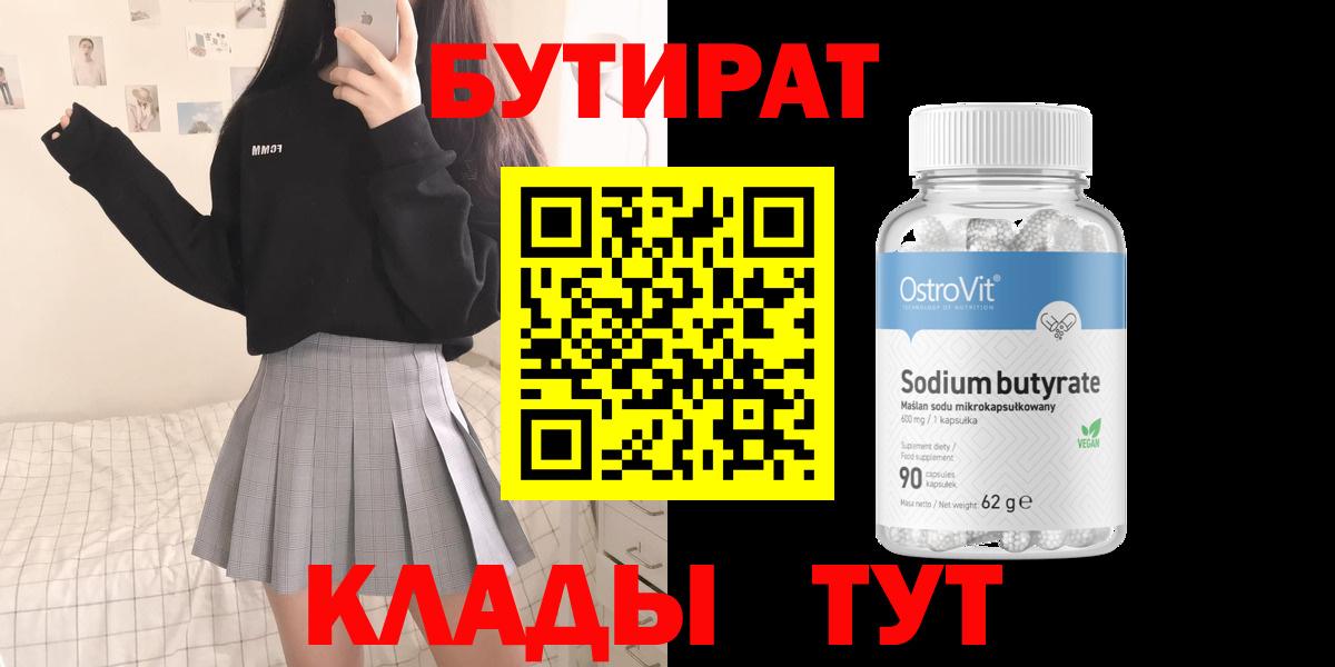 БУТИРАТ жидкий экстази Сосновоборск