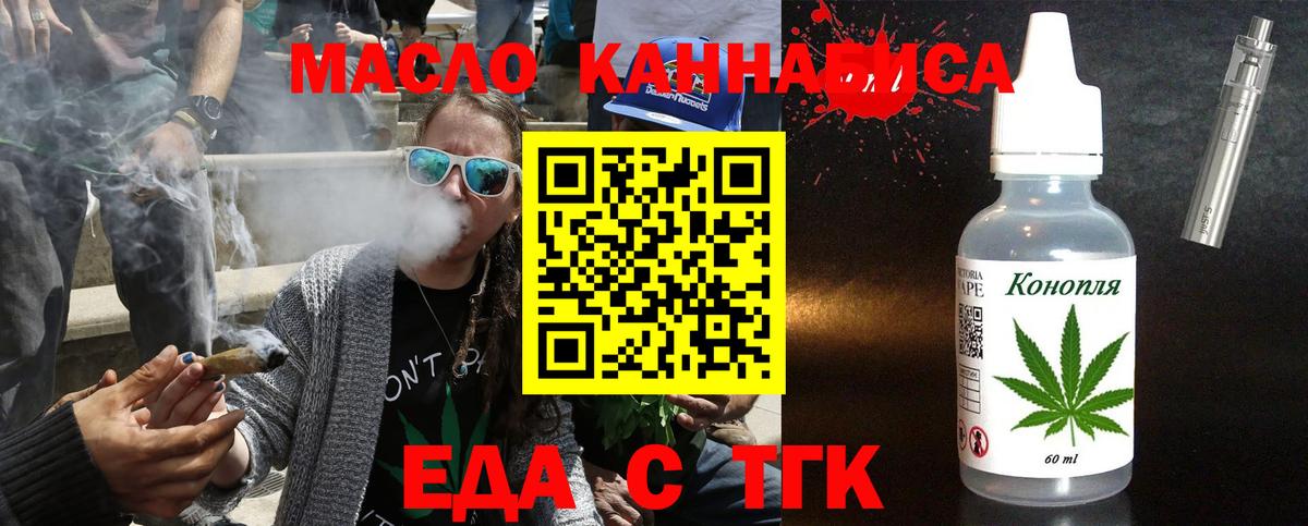 Печенье с ТГК конопля Сосновоборск