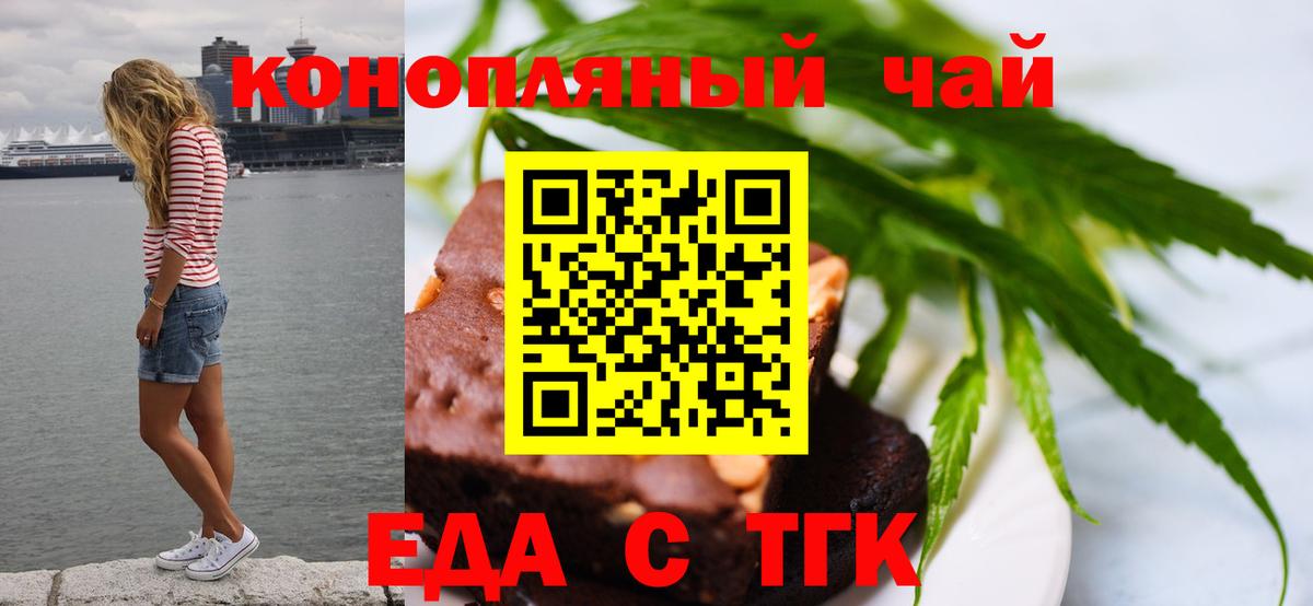 Сосновоборск  Печенье с ТГК марихуана  Вход с VPN 