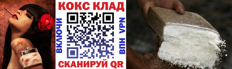 КОКАИН Колумбийский  Сосновоборск 