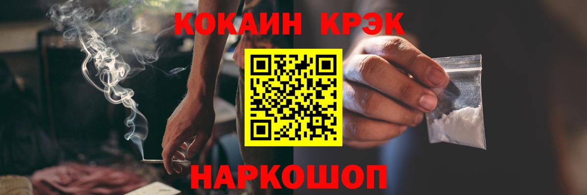 COCAIN VHQ Сосновоборск