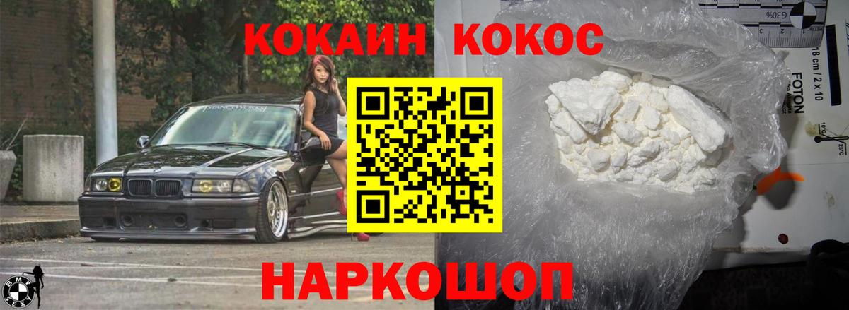 Сосновоборск  COCAIN FishScale  Вход с VPN  Кокаин  где купить наркоту  Cocaine 99% 