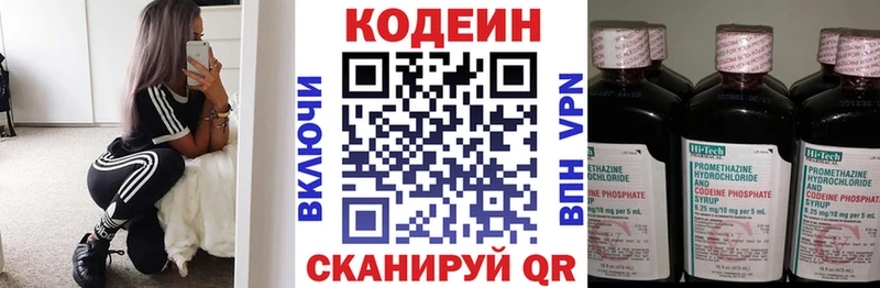дарнет шоп  Сосновоборск  Кодеиновый сироп Lean Purple Drank 