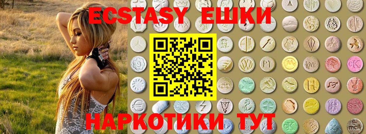 Ecstasy MDMA Сосновоборск