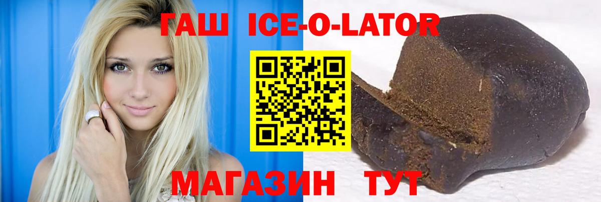 ГАШИШ гашик  Гарик  Гашиш хэш  Сосновоборск  Вход с VPN 