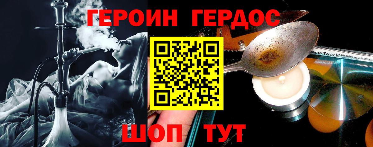 Сосновоборск  Хмурый  Вход с VPN  ГЕРОИН белый 