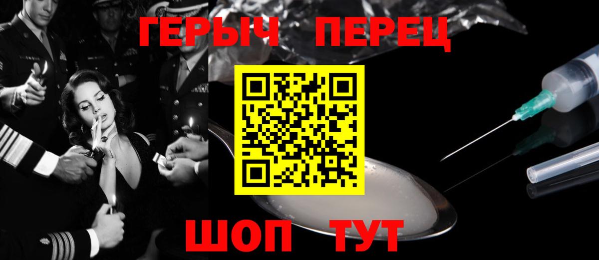 ГЕРОИН герыч Сосновоборск