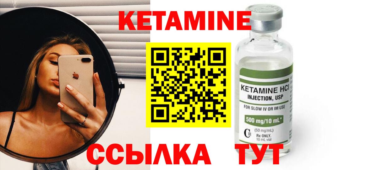 Сосновоборск  КЕТАМИН VHQ  КЕТАМИН VHQ  Вход с VPN 