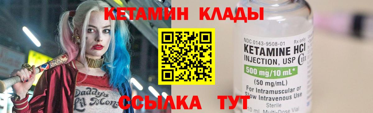Кетамин VHQ  Вход с VPN  Сосновоборск  Кетамин ketamine 