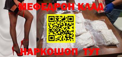 мяу мяу кристалл Аргун