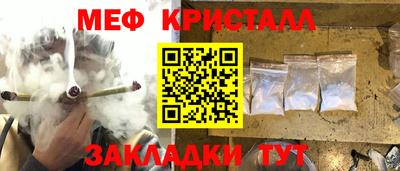 мяу мяу кристалл Аргун
