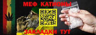 меф VHQ Нальчик