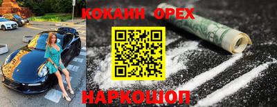 мяу мяу кристалл Аргун