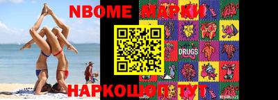 амф Наро-Фоминск