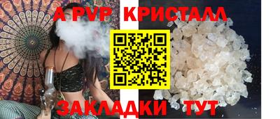 мяу мяу кристалл Аргун