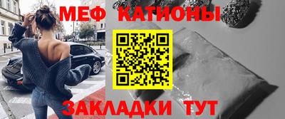 мяу мяу кристалл Аргун