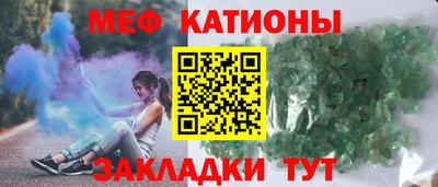 мяу мяу кристалл Аргун