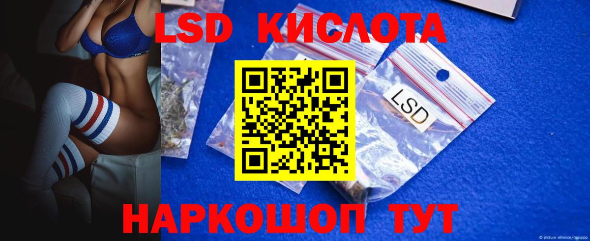 ЛСД экстази  Вход с VPN  Сосновоборск  ЛСД экстази кислота  Лсд 25 экстази кислота 