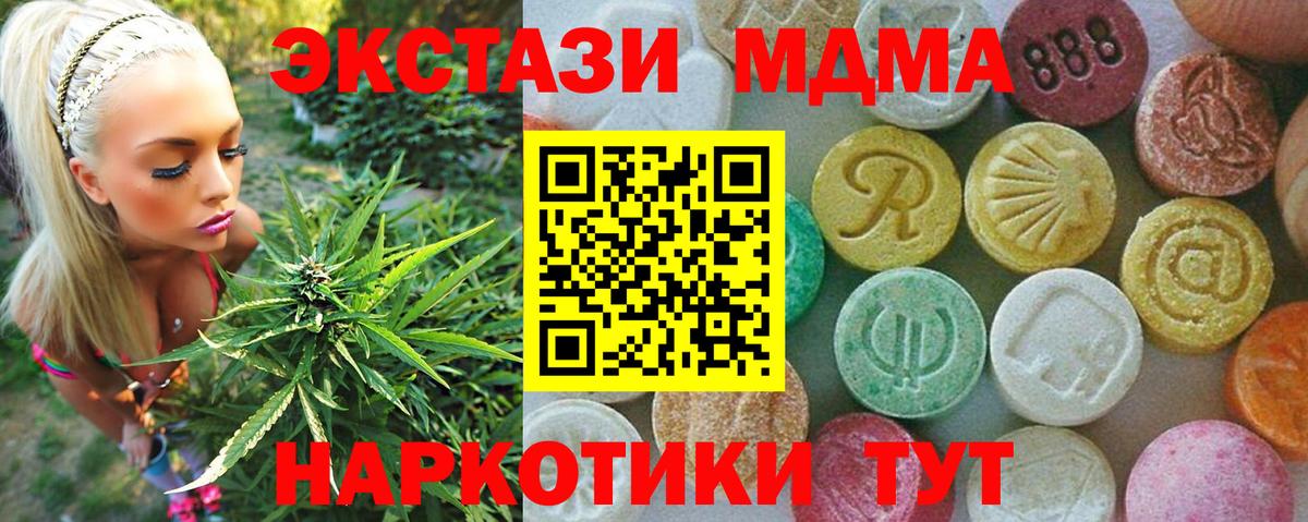 MDMA кристаллы  Вход с VPN  Сосновоборск 