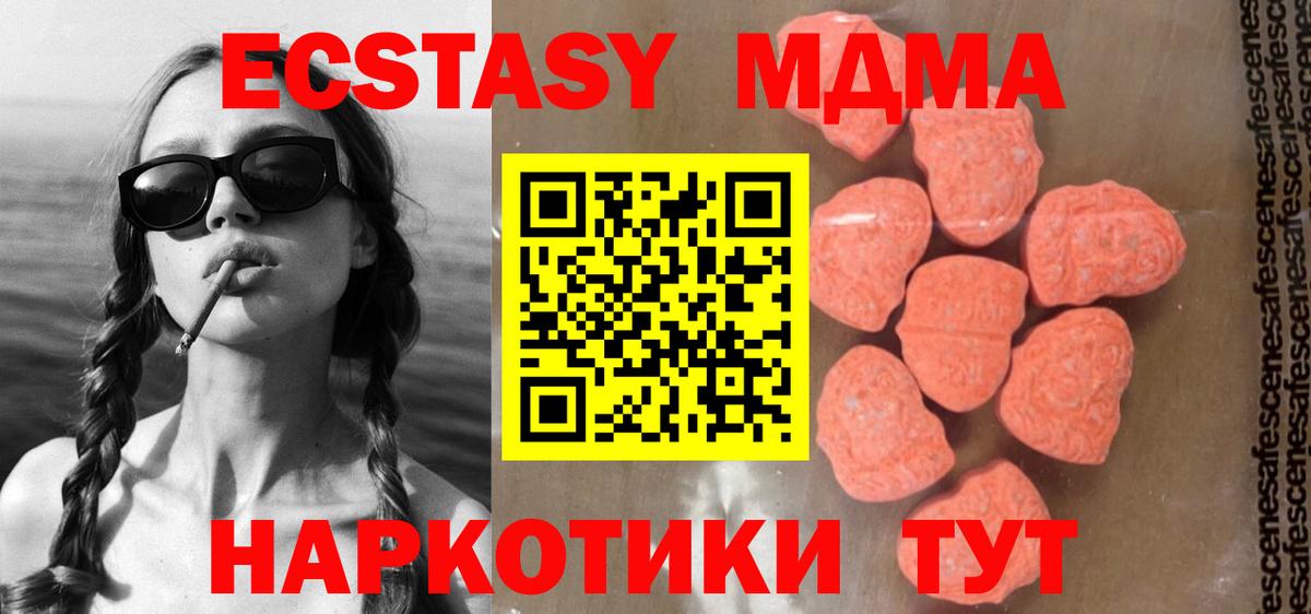 MDMA Molly  МДМА  Сосновоборск  Вход с VPN  MDMA VHQ 