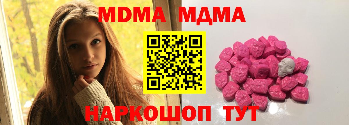 МДМА Molly Сосновоборск