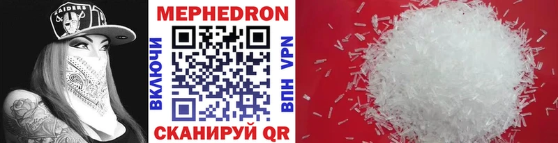 Мефедрон 4 MMC Сосновоборск