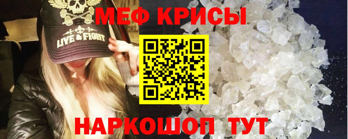Сосновоборск  Мефедрон мука  Мефедрон мяу мяу  МЕФ  Вход с VPN 
