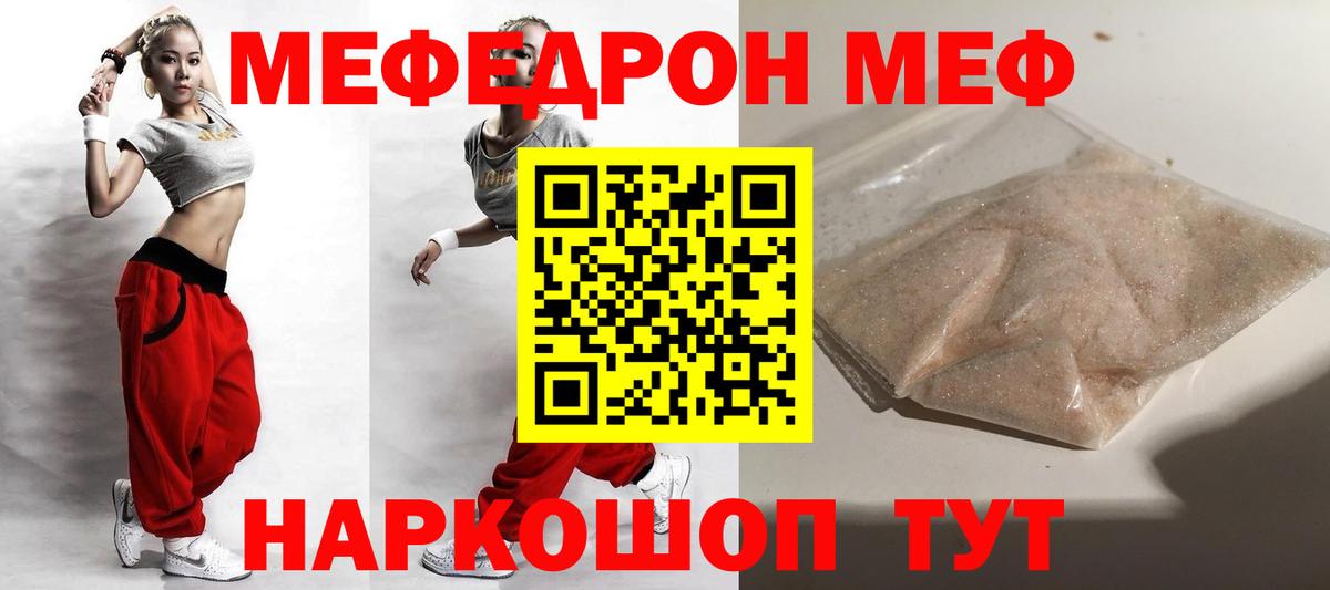 магазин    Мефедрон  Сосновоборск  Вход с VPN  Мефедрон VHQ 