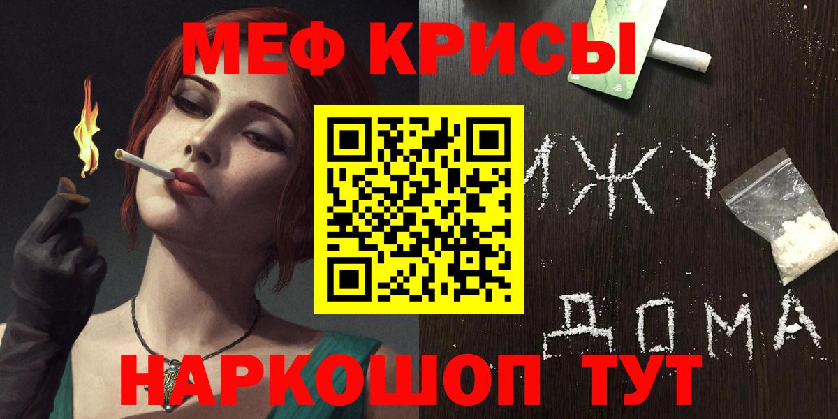 Мефедрон Сосновоборск
