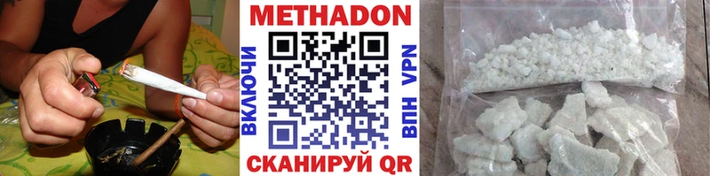 Метадон белоснежный Сосновоборск