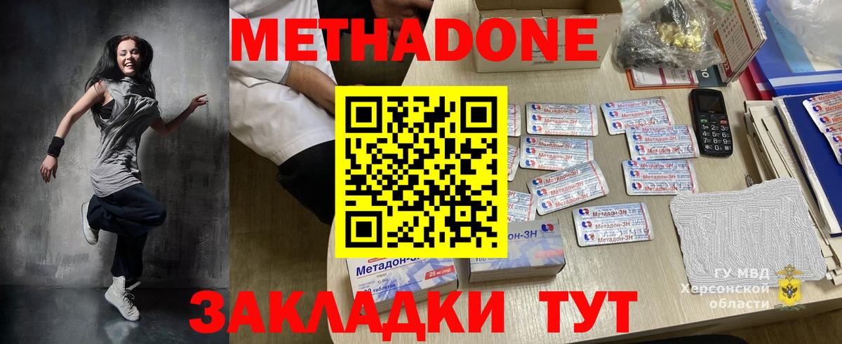 МЕТАДОН кристалл  Метадон белоснежный  Вход с VPN  Сосновоборск 