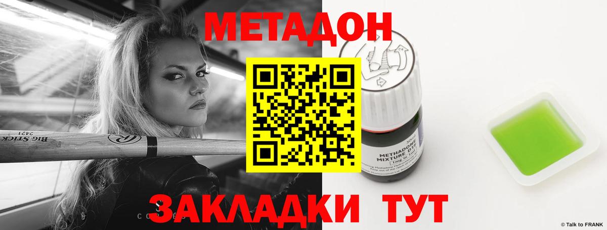МЕТАДОН VHQ  Вход с VPN  Сосновоборск 