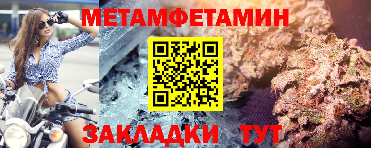 Метамфетамин пудра  Метамфетамин  Сосновоборск  Вход с VPN 
