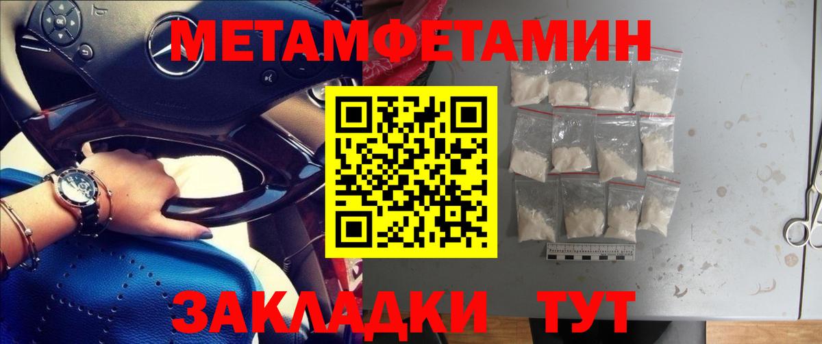 Первитин  МЕТАМФЕТАМИН витя  Сосновоборск  Вход с VPN  МЕТАМФЕТАМИН витя 