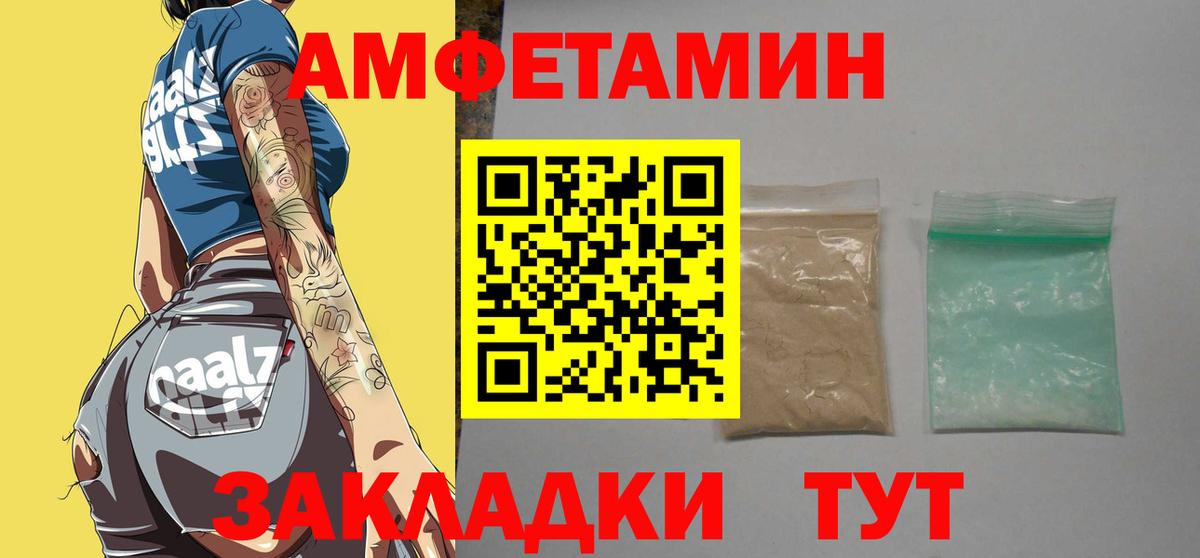 МЕТАМФЕТАМИН Декстрометамфетамин 99.9% Сосновоборск