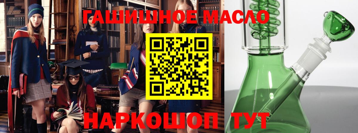 ТГК вейп  Дистиллят ТГК жижа  Вход с VPN  Сосновоборск 