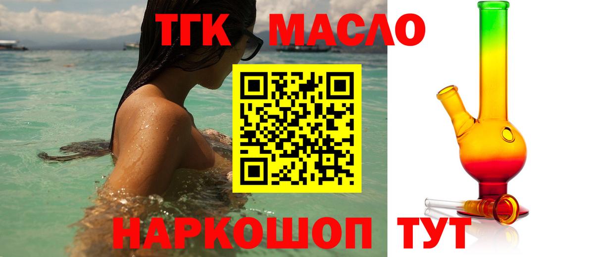 Дистиллят ТГК Wax  Вход с VPN  Сосновоборск 