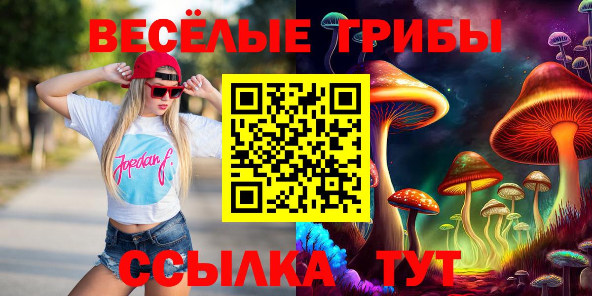 Псилоцибиновые грибы Magic Shrooms Сосновоборск