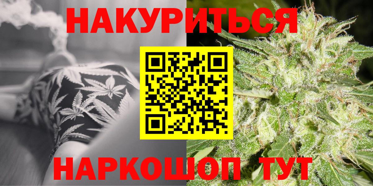 Марихуана семена Сосновоборск