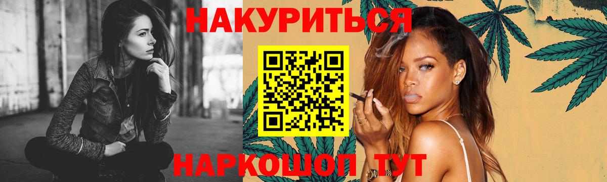 МАРИХУАНА тримм Сосновоборск